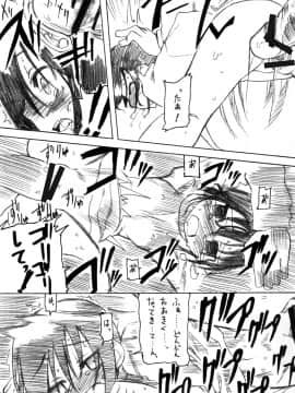 [拾い部屋 (楽々)] 黎華さんといっしょ！_027
