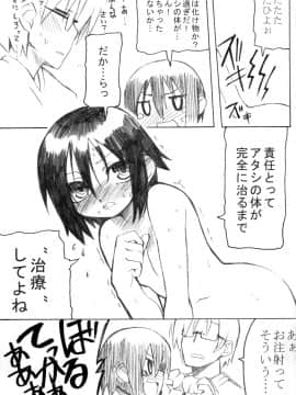 [拾い部屋 (楽々)] 黎華さんといっしょ！_029