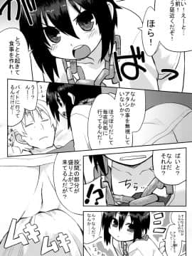 [拾い部屋 (楽々)] 黎華さんといっしょ！_031