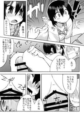 [拾い部屋 (楽々)] 黎華さんといっしょ！_032