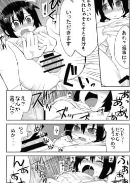 [拾い部屋 (楽々)] 黎華さんといっしょ！_036