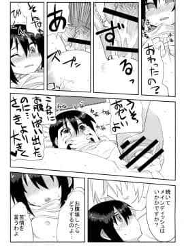 [拾い部屋 (楽々)] 黎華さんといっしょ！_039
