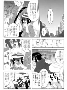 [拾い部屋 (楽々)] 黎華さんといっしょ！_043