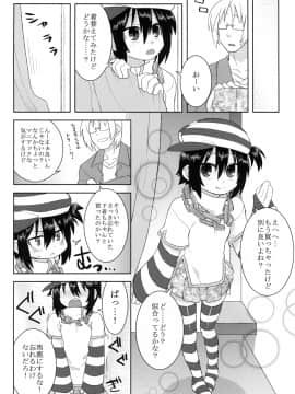 [拾い部屋 (楽々)] 黎華さんといっしょ！_046