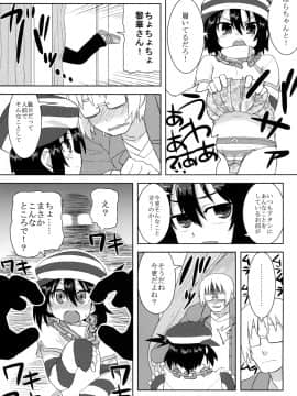 [拾い部屋 (楽々)] 黎華さんといっしょ！_047
