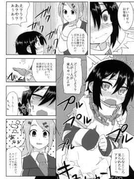 [拾い部屋 (楽々)] 黎華さんといっしょ！_052