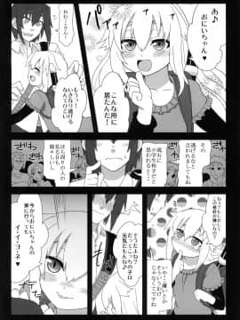[拾い部屋 (楽々)] 黎華さんといっしょ！_060