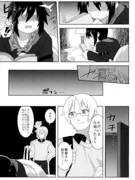 [拾い部屋 (楽々)] 黎華さんといっしょ！_061