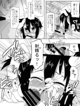 [拾い部屋 (楽々)] 黎華さんといっしょ！_066