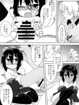 [拾い部屋 (楽々)] 黎華さんといっしょ！_068
