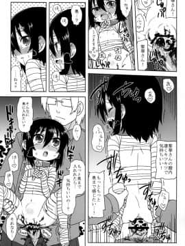 [拾い部屋 (楽々)] 黎華さんといっしょ！_101