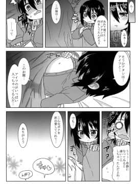 [拾い部屋 (楽々)] 黎華さんといっしょ！_108