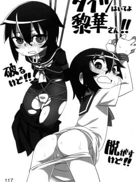 [拾い部屋 (楽々)] 黎華さんといっしょ！_117