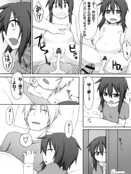 [拾い部屋 (楽々)] 黎華さんといっしょ！_149