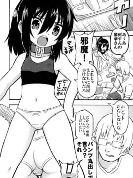 [拾い部屋 (楽々)] 黎華さんといっしょ！_152
