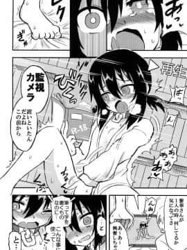 [拾い部屋 (楽々)] 黎華さんといっしょ！_154
