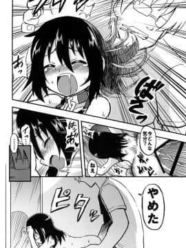 [拾い部屋 (楽々)] 黎華さんといっしょ！_166