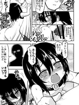 [拾い部屋 (楽々)] 黎華さんといっしょ！_167