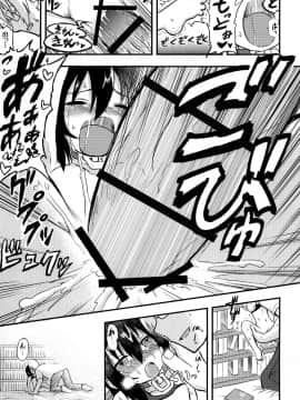 [拾い部屋 (楽々)] 黎華さんといっしょ！_169