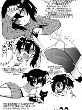 [拾い部屋 (楽々)] 黎華さんといっしょ！_171