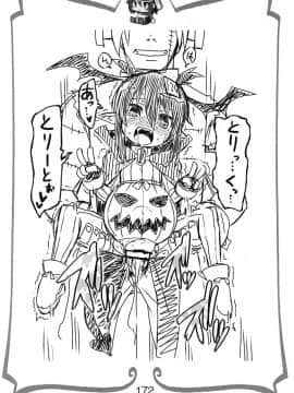 [拾い部屋 (楽々)] 黎華さんといっしょ！_172
