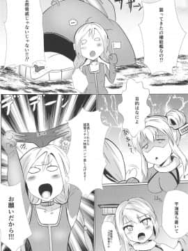(C95) [ブレイクスルー (やっこ)] むっつり寧海エロエロ平海 (戦艦少女R)_04