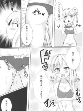 (C95) [ブレイクスルー (やっこ)] むっつり寧海エロエロ平海 (戦艦少女R)_05