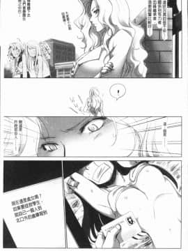 [4K漢化組][デイノジ] 強女姦落_010