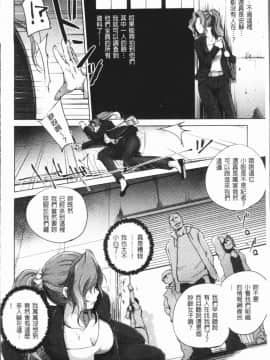 [4K漢化組][デイノジ] 強女姦落_033