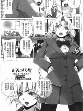 [4K漢化組][デイノジ] 強女姦落_092
