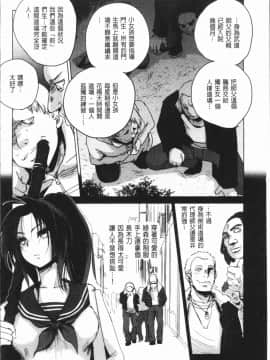 [4K漢化組][デイノジ] 強女姦落_115