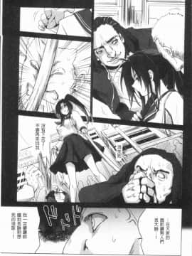 [4K漢化組][デイノジ] 強女姦落_116
