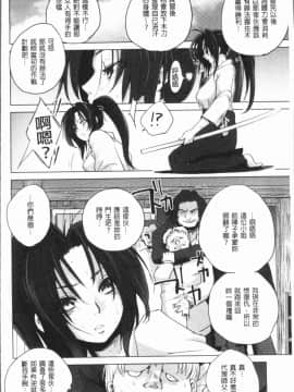 [4K漢化組][デイノジ] 強女姦落_117