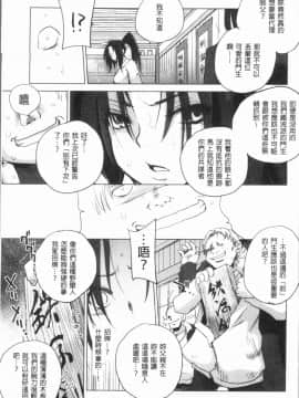 [4K漢化組][デイノジ] 強女姦落_118