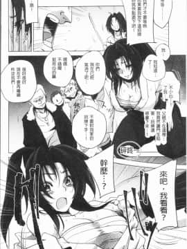 [4K漢化組][デイノジ] 強女姦落_119