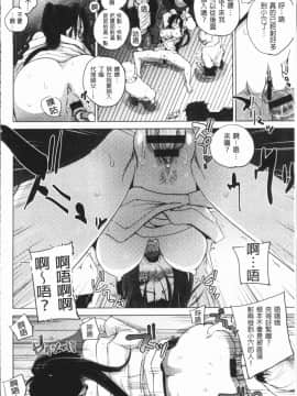 [4K漢化組][デイノジ] 強女姦落_129