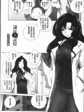 [4K漢化組][デイノジ] 強女姦落_158