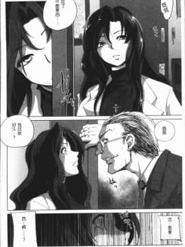 [4K漢化組][デイノジ] 強女姦落_159