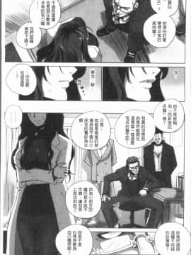 [4K漢化組][デイノジ] 強女姦落_160