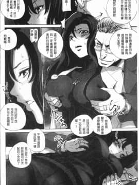 [4K漢化組][デイノジ] 強女姦落_161