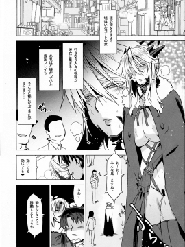(C95) [HGH (HG茶川)] [HGUC#15 僕のアルトリアはひとりでお散歩ができない (FateGrand Order)]_pg_0003
