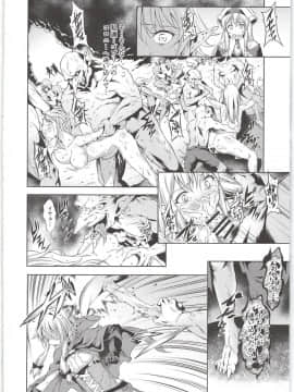 (C95) [P.Y.WORKS (柔虎)] sacrifice (ゴブリンスレイヤー)_04