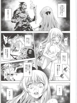 (C95) [P.Y.WORKS (柔虎)] sacrifice (ゴブリンスレイヤー)_13