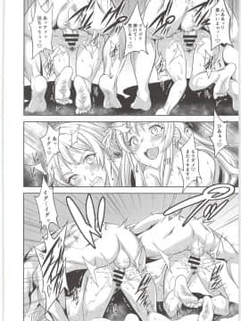 (C95) [P.Y.WORKS (柔虎)] sacrifice (ゴブリンスレイヤー)_22