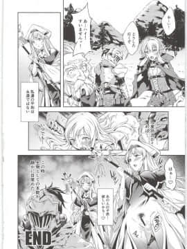 (C95) [P.Y.WORKS (柔虎)] sacrifice (ゴブリンスレイヤー)_24