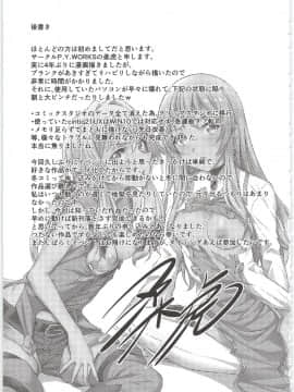 (C95) [P.Y.WORKS (柔虎)] sacrifice (ゴブリンスレイヤー)_25