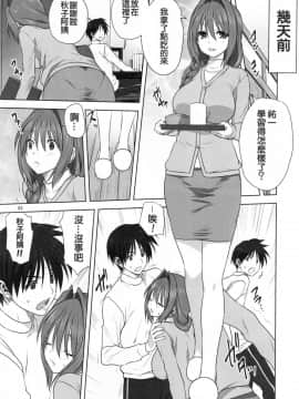 [白姬汉化组] (C93) [みたらし倶楽部 (みたらし侯成)] 秋子さんといっしょ 21 (Kanon カノン)_004