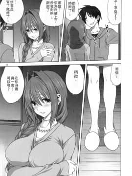 [白姬汉化组] (C93) [みたらし倶楽部 (みたらし侯成)] 秋子さんといっしょ 21 (Kanon カノン)_010