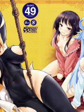 CL-orz 49(COMIC1☆10) [クレスタ (呉マサヒロ)] CL-orz 49 (この素晴らしい世界に祝福を！)_26_01_24