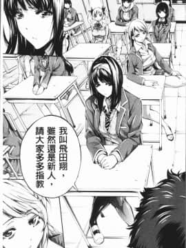 [4K漢化組][ブラザーピエロ] 部活少女パラダイス 汗っかきの天使たち_011